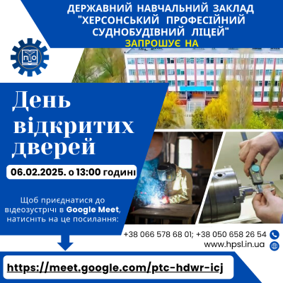 2025-800 День відкритих дверей Колаж Інстаграм